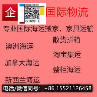 加拿大華人商家在國(guó)內(nèi)采購(gòu)原材料海運(yùn)到多倫多物流專(zhuān)線(xiàn)