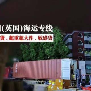 2022搬家到英國(guó)家里的東西想托運(yùn)到倫敦需要用到海運(yùn)