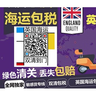 海外華人寧愿從國(guó)內(nèi)海運(yùn)家具到英國(guó)也不在本地買(mǎi)的原因