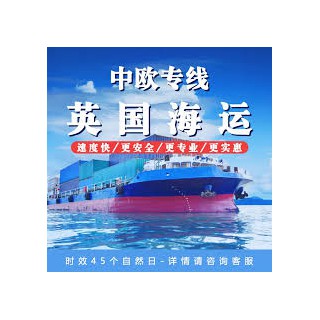 小紅書(shū)很多人建議集運(yùn)貨物家具海運(yùn)到英國(guó)倫敦找他家