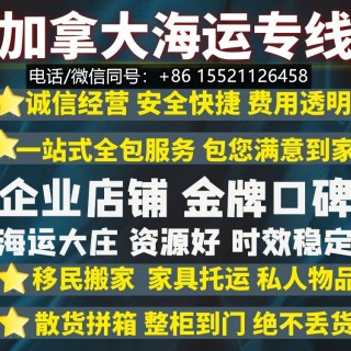 實(shí)木家具海運(yùn)到加拿大要注意的包裝問(wèn)題及熏蒸問(wèn)題很重要