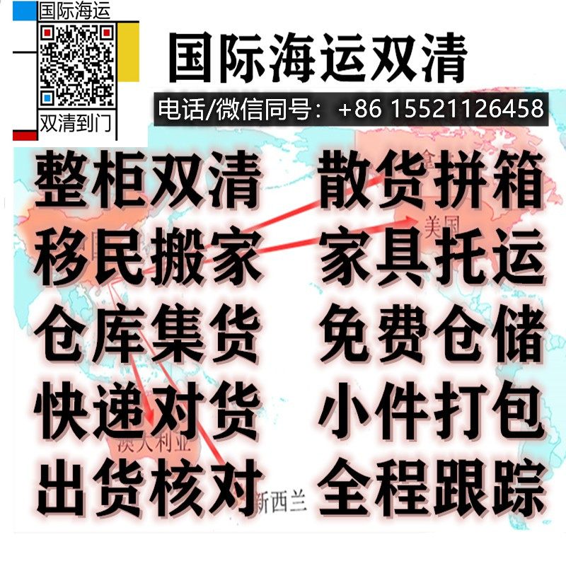 一份新年海運(yùn)專線各類大件家具清單到加拿大溫哥華請查收