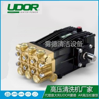 價(jià)格電議批發(fā)零售代發(fā)霧德UDOR高壓柱塞泵C系列高壓清洗洗車泵價(jià)格電議