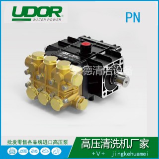 價(jià)格電議霧德UDOR高壓柱塞泵PN 系列應(yīng)用于洗車，道路洗掃，工程車輛，防塵噴霧，高壓清洗行業(yè)