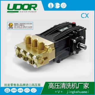 批發(fā)零售代發(fā)霧德UDOR高壓柱塞泵CXD 6.0/75 S高壓清洗泵價(jià)格電議