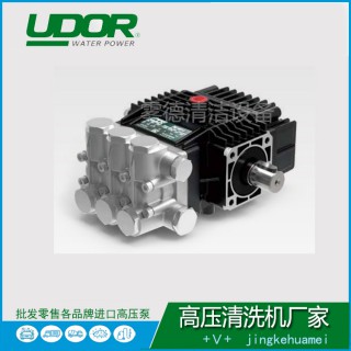 價(jià)格電議批發(fā)零售代發(fā)霧德UDOR高壓柱塞泵PKWTC 13/15 S高壓清洗泵